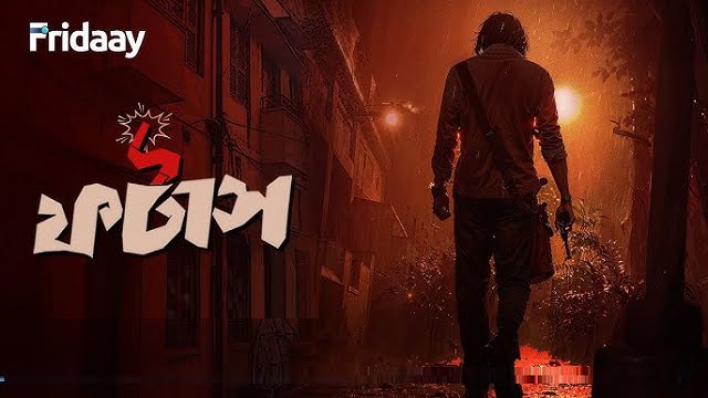 Fataash (2024) Bangla Web Series – Friday – Web-DL – 480P | 720P | 1080P – 1.1 GB | 2.9 GB | 5.23 GB – Download & Watch Online