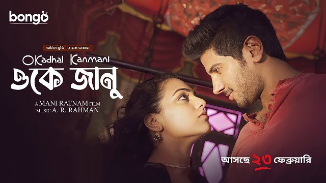 OK Jaanu – O Kadhal Kanmani (2024) Bangla Dubbed Movie – Bongo – Web-DL – 480P | 720P | 1080P – 456 MB | 1.22 GB | 3.34 GB – Download & Watch Online