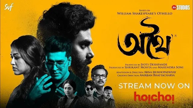 Athhoi (2024) Bangla Movie – Hoichoi – Web-DL – 480P | 720P | 1080P – 564 MB | 998.5 MB | 1.7 GB – Download & Watch Online
