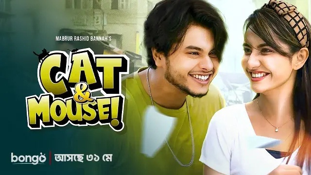 Cat & Mouse (2025) Bangla Natok – Bongo – Web-DL – 480P | 720P | 1080P – 433 MB | 545 MB | 1.45 GB – Download & Watch Online