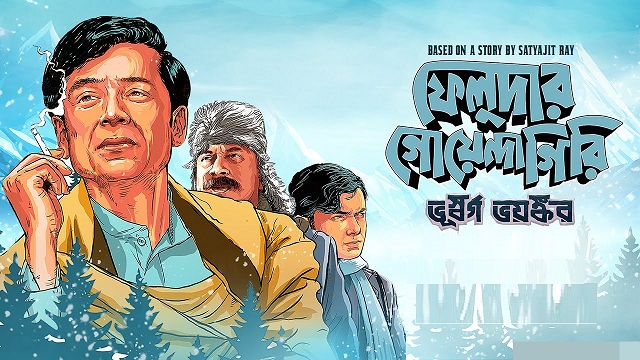 Feludar Goyendagiri: Bhuswargo Bhoyonkawr (2022) Bangla Web Series – Hoichoi – 480P | 720P | 1080P – 567 MB | 1.26 GB | 2.56 GB – Download & Watch Online