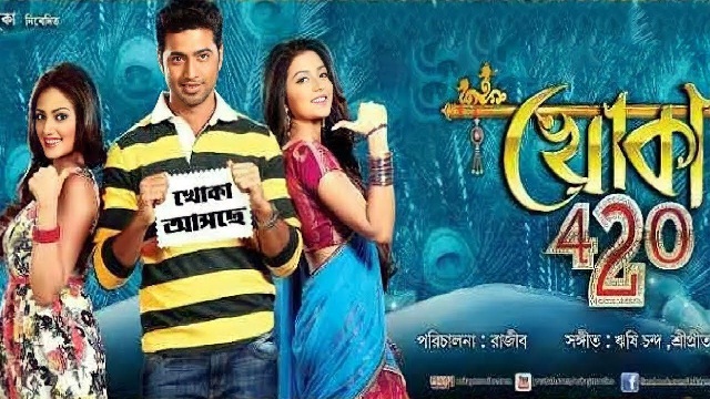 Khoka 420 (2013) Bangla Movie – 480P | 720P | 1080P –864 MB | 1.03 GB | 5 GB – Download & Watch Online