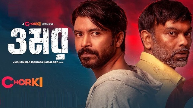 Omar (2024) Bangla Movie – Chorki – Web-DL – 480P | 720P | 1080P – 234 MB | 903 MB | 1.34 GB – Download & Watch Online