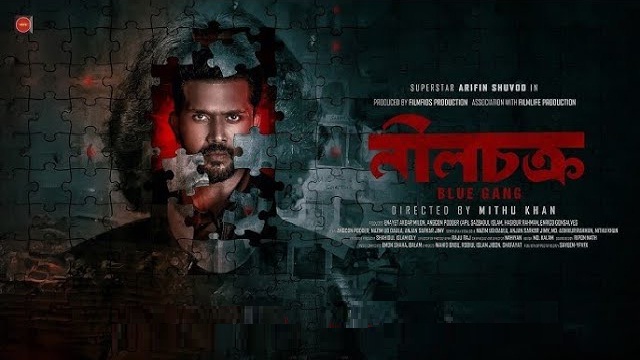 NeelChokro (2025) Bangla Movie – Web-DL – 480P | 720P | 1080P – 675 MB | 1.2 GB | 2.4 GB – Download & Watch Online