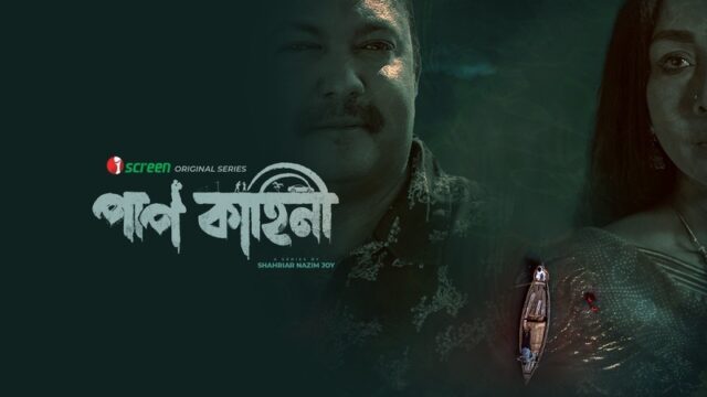 Paap Kahini (2025) Bangla Web Series – iScreen – Web-DL – 480P | 720P | 1080P – 456.9 MB | 1.06 GB | 2.97 GB – Download & Watch Online