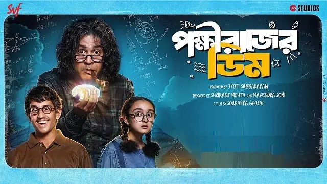 Pokkhirajer Dim (2025) Bangla Movie – Hoichoi – Web-DL – 480P | 720P | 1080P – 457.9 MB | 983.9 MB | 1.43 GB – Download & Watch Online