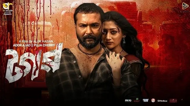 Tagar (2025) Bangla Movie – Web-DL – 480P | 720P | 1080P – 654 MB | 1.15 GB | 2.4 GB – Download & Watch Online