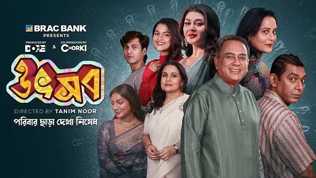 Utshob (2025) Bangla Movie – Chorki – Web-DL – 480P | 720P | 1080P – 444 MB | 1.07 GB | 3.2 GB – Download & Watch Online