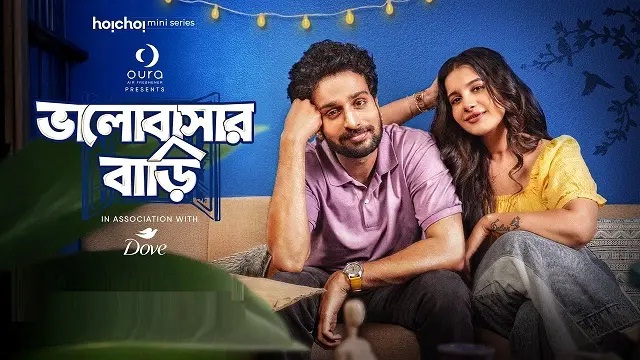 Bhalobashar Bari (2025) Bangla Mini Series – Hoichoi – Web-DL – 480P | 720P | 1080P – 543 MB | 802.8 MB | 1.9 GB – Download & Watch Online