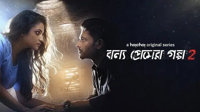 Bonyo Premer Golpo 2 (2020) Bangla Web Series – Hoichoi – Web-DL – 480P | 720P | 1080P – 566 MB | 1.98 GB | 2.13 GB – Download & Watch Online