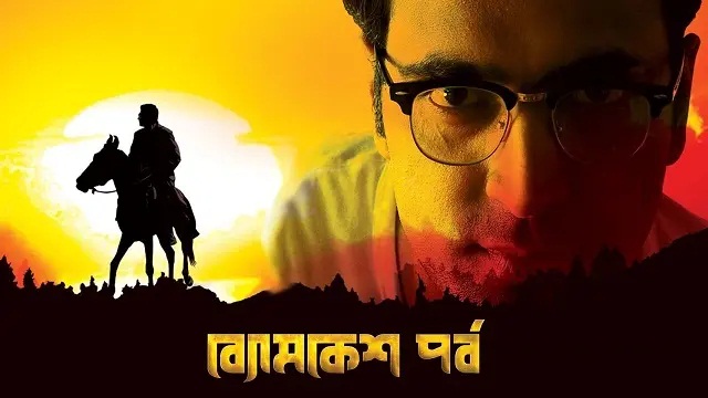 Byomkesh Pawrbo (2016) Bangla Movie – Hoichoi – Web-DL – 480P | 720P | 1080P – 786 MB | 1.77 GB | 2.44 GB – Download & Watch Online