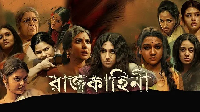 Rajkahini (2015) Bangla Movie – Hoichoi – Web-DL – 480P | 720P | 1080P – 765.5 MB | 1.94 GB | 2.77 GB – Download & Watch Online