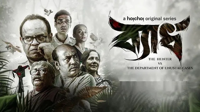 Byadh (2022) Bangla Web Series – Hoichoi – Web-DL – 480P | 720P | 1080P – 853 MB | 1.49 GB | 2.34 GB – Download & Watch Online