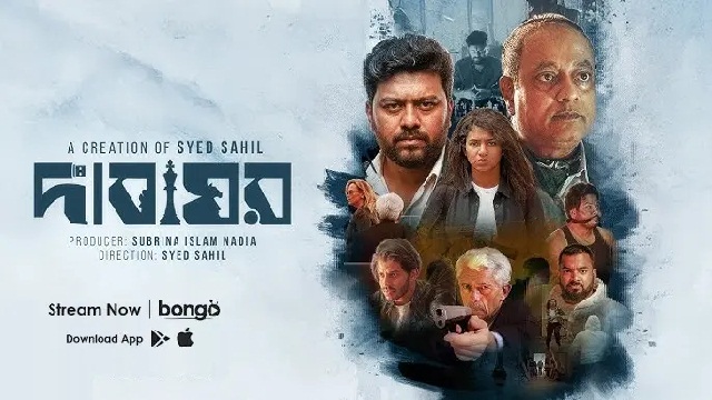 Dabaghor (2025) Bangla Web Film – Bongo – Web-DL – 480P | 720P | 1080P – 491 MB | 548.7 MB | 1.07 GB – Download & Watch Online