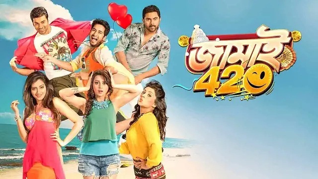 Jamai 420 (2015) Bangla Movie – Web-DL – 480P | 720P | 1080P – 987 MB | 1.13 GB | 1.56 GB – Download & Watch Online