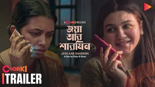 Jaya Aar Sharmin (2025) Bangla Movie – Chorki – Web-DL – 480P | 720P | 1080P – 876 MB | 1.33 GB | 1.88 GB – Download & Watch Online