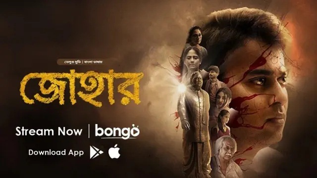 Johaar (2025) Bangla Dubbed Movie – Bongo – Web-DL – 480P | 720P | 1080P – 892.9 MB | 1.59 GB | 2.1 GB – Download & Watch Online