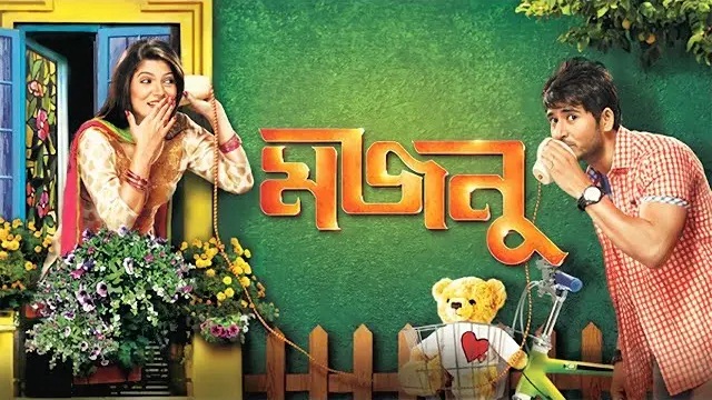 Majnu (2013) Bangla Movie – Web-DL – 480P | 720P | 1080P – 987.1 MB | 1.04 GB | 1.87 GB – Download & Watch Online