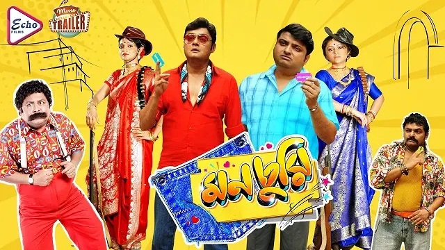 Monchuri (2015) Bangla Movie – Web-DL – 480P | 720P | 1080P – 905 MB | 1.29 GB | 2.01 GB – Download & Watch Online