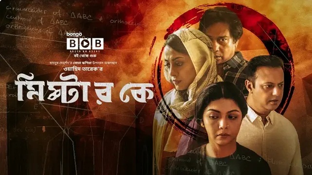 Mr K (2021) Bangla Natok – Bongo – Web-DL – 480P | 720P | 1080P – 543 MB | 737 MB | 1.1 GB – Download & Watch Online