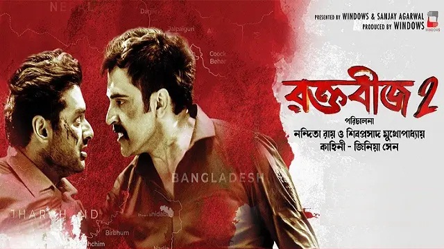 Raktabeej 2 (2025) Bangla Movie – HDTC – 480P | 720P | 1080P – 896 MB | 1.32 GB | 1.54 GB – Download & Watch Online