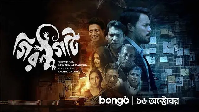 Girgity (2025) Bangla Web Series – Bongo – Web-DL – 480P | 720P | 1080P – MB | 1.64 GB | GB – Download & Watch Online