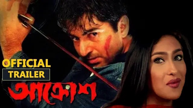 Aakrosh Bangla Movie (2004) Download & Watch Online (Web-DL)