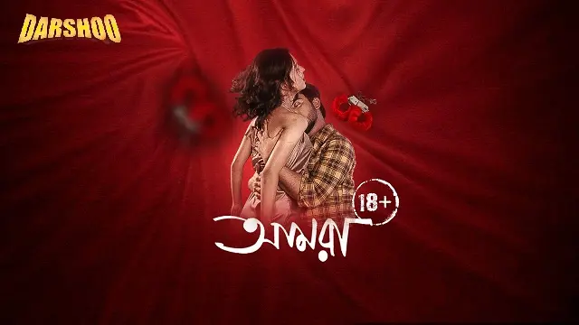 Amra Bangla Web Series (2025) Download & Watch Online (Web-DL)