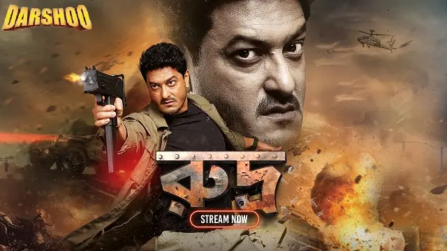 Rudra Bangla Movie (2025) Download & Watch Online (Web-DL)