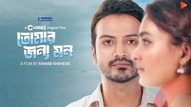 Tomar Jonno Mon Movie (2025) Download & Watch Online (Web-DL)