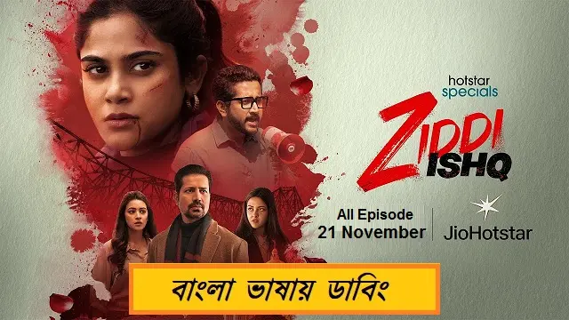 Ziddi Ishq Bangla Dubbed Web Series (2025) Download & Watch Online (Web-DL)