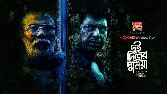 Dui Diner Duniya Bangla Movie (2022) Download & Watch Online (Web-DL)