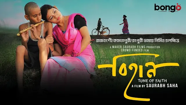 Bihaan – Tune of Faith Bangla Movie (2025) Download & Watch Online (Web-DL)