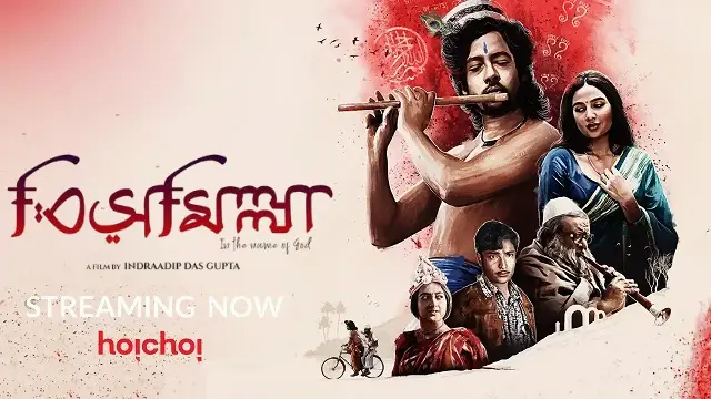 Bismillah Bangla Movie (2022) Download & Watch Online (Web-DL)
