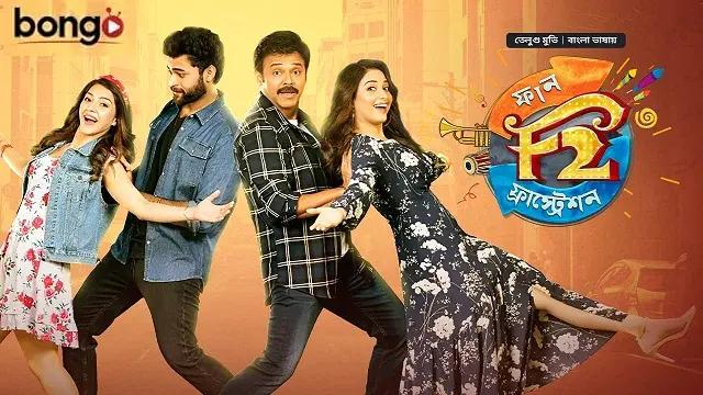 F2 Bangla Dubbed Movie (2019) Download & Watch Online (Web-DL)