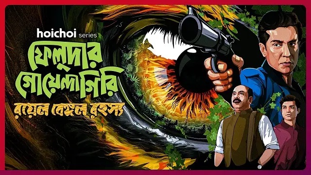 Feludar Goyendagiri: Royal Bengal Rawhoshyo Bangla Web Series (2025) Download & Watch Online (Web-DL)