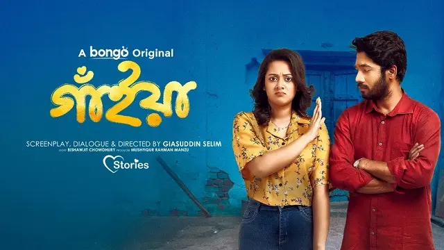 Gaiyan Bangla Natok (2024) Download & Watch Online (Web-DL)