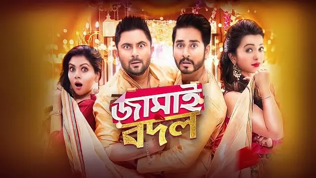 Jamai Badal Bangla Movie (2019) Download & Watch Online (Web-DL)