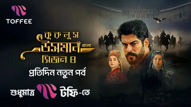 Kurulus Osman Season 4 Bangla Dubbed TV Series (2022) Download & Watch Online (Web-DL)