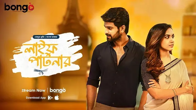 Varudu Kaavalenu – Life Partner Bangla Dubbed Movie (2021) Download & Watch Online (Web-DL)