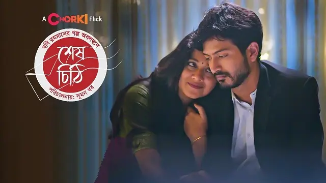 Shesh Chithi Bangla Natok (2022) Download & Watch Online (Web-DL)