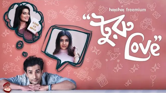 Turu Love Bangla Web Series (2021) Download & Watch Online (Web-DL)