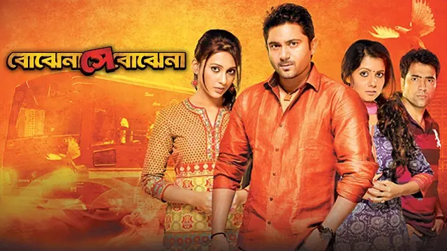 Bojhena Shey Bojhena Bangla Movie (2012) Download & Watch Online (Web-DL)