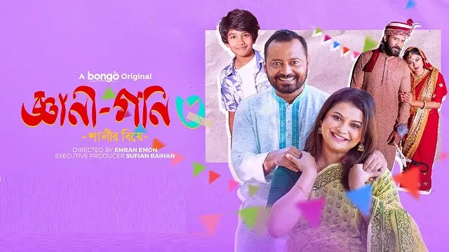 Gyani Goni 3 Bangla Natok (2026) Download & Watch Online (Web-DL)