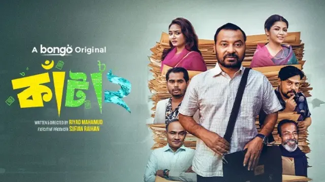 Kata 2 Bangla Natok (2026) Download & Watch Online (Web-DL)