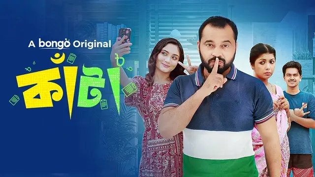 Kata Bangla Natok (2024) Download & Watch Online (Web-DL)