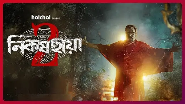 Nikosh Chhaya Season 2 Bangla Web Series (2026) Download & Watch Online (Web-DL)