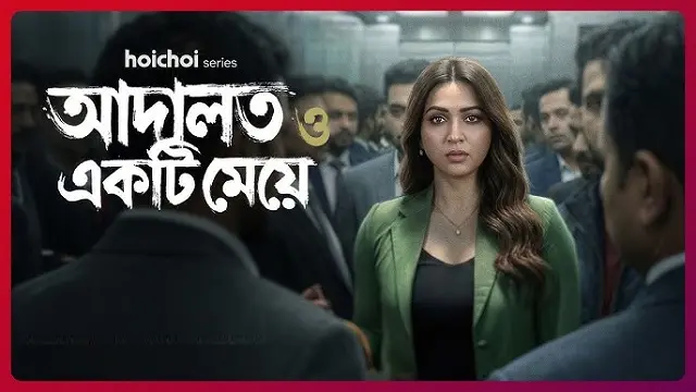Adalat O Ekti Meye Bangla Web Series (2026) Download & Watch Online (Web-DL)