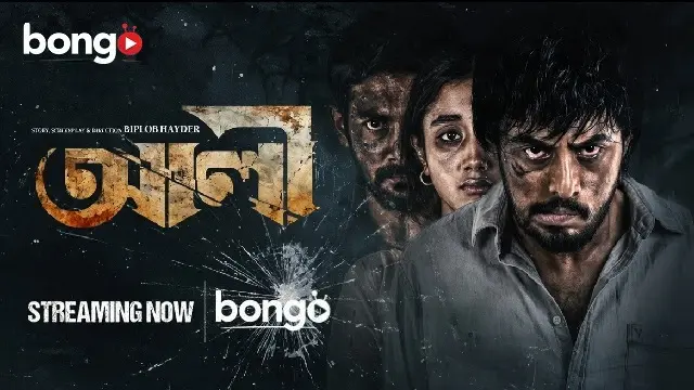 Ali Movie (2025) Download & Watch Online (Web-DL)