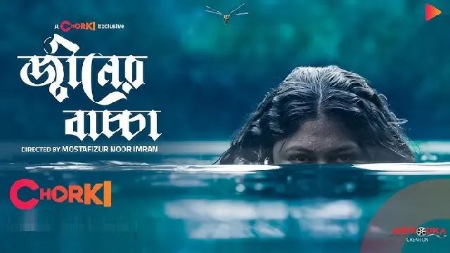 Djinner Bachcha Bangla Short Film (2026) Download & Watch Online (Web-DL)
